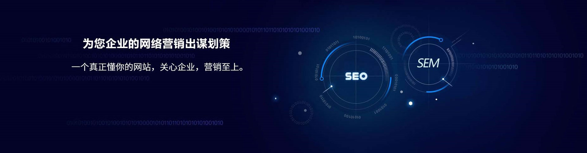 嘉模堂sem代运营